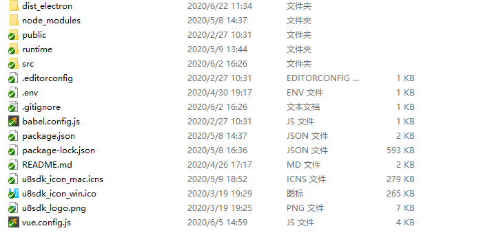U8SDK 打包客户端工程目录结构