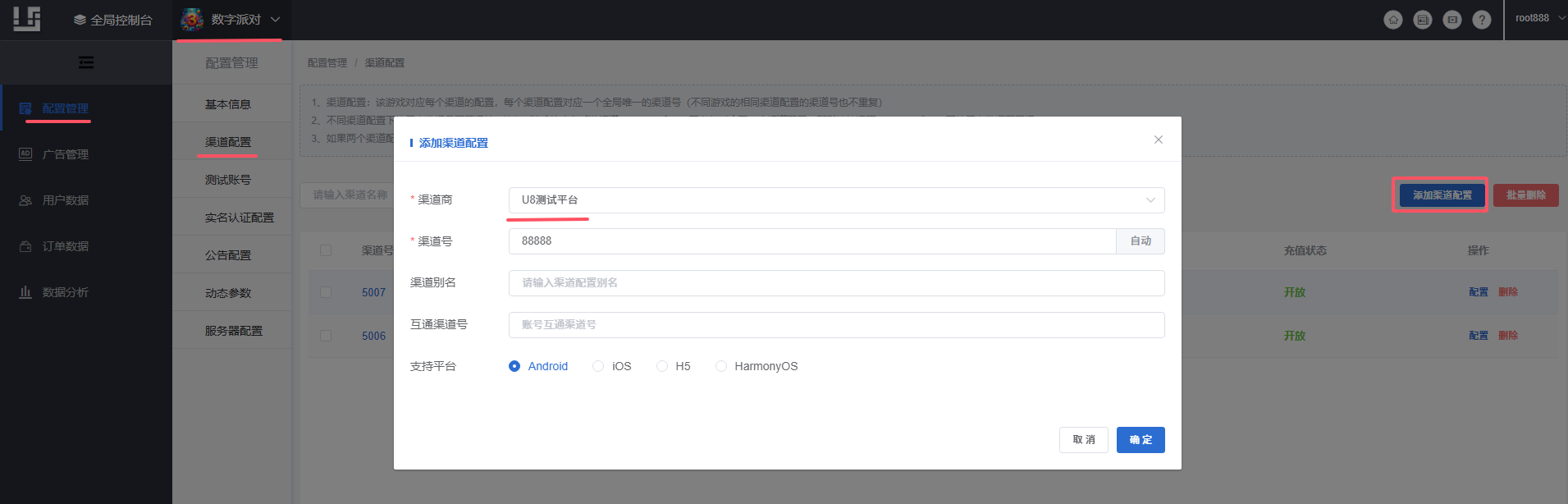 获取游戏参数2