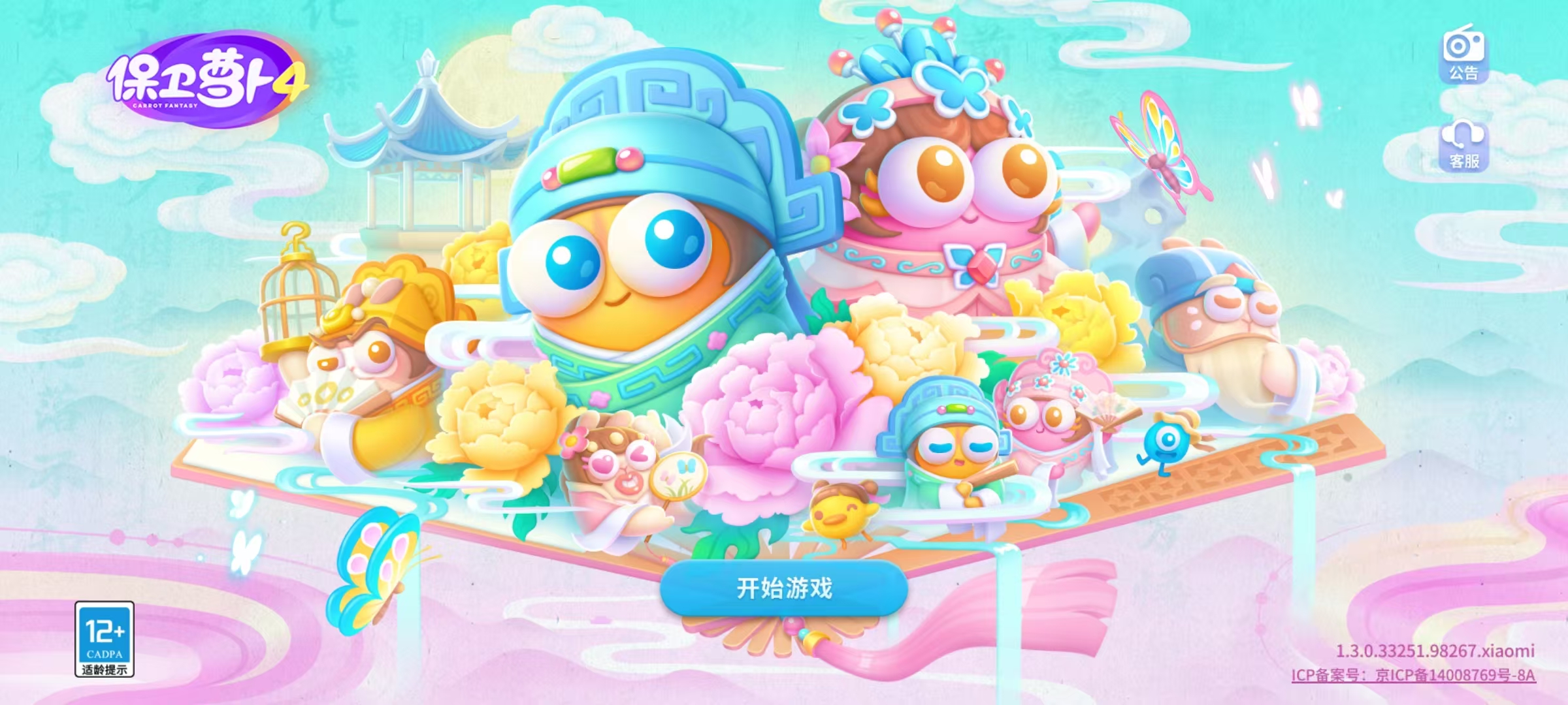 游戏登录界面设计规范