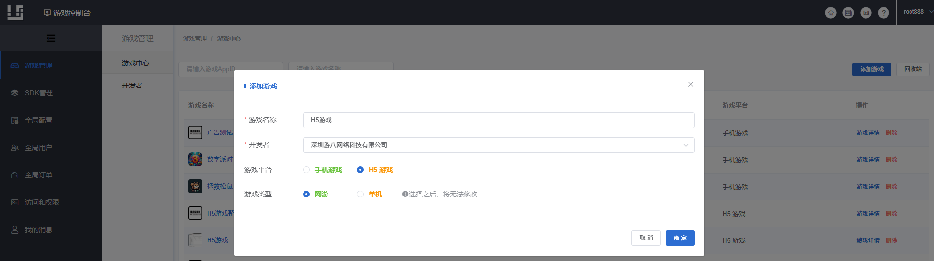 创建H5游戏